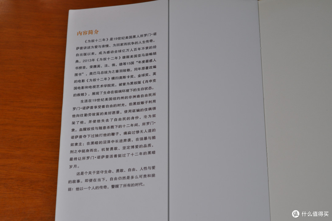 《为奴十二年》: 自由的救赎,人性的沦丧,都在这里