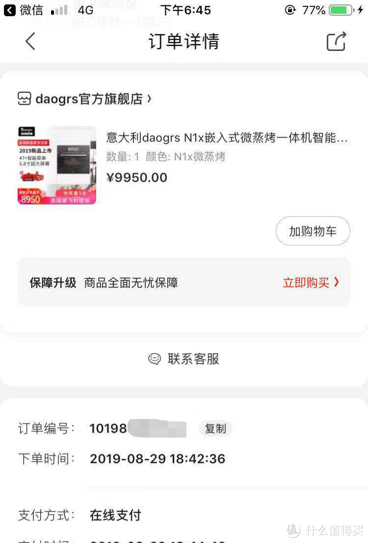 花了大价钱买的微蒸烤一体机，daogrs N1X 使用体验