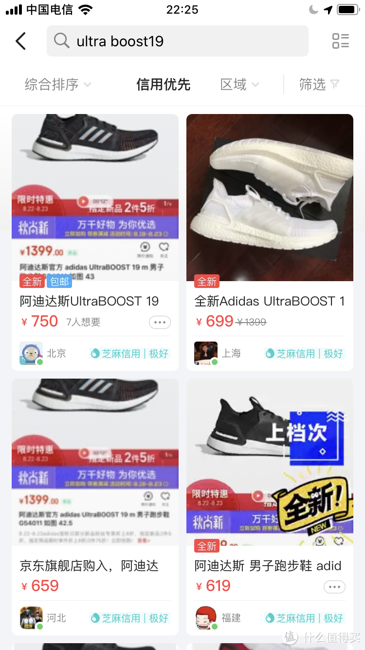 4千字长文,手把手教你抢购299元的阿迪达斯Ultra boost