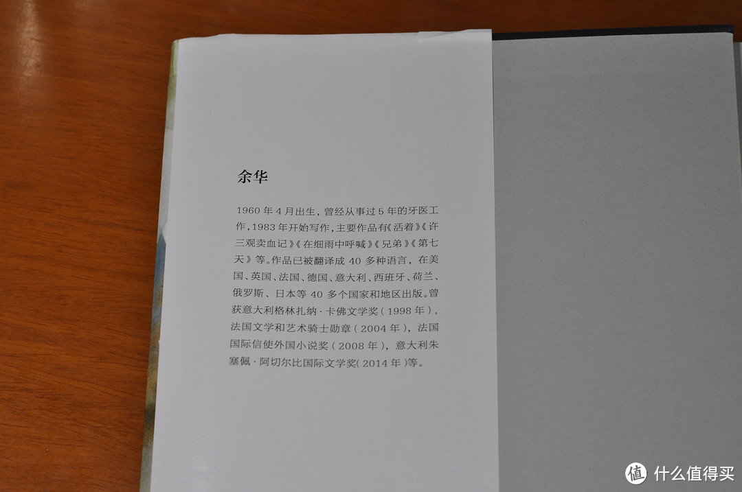 《许三观卖血记》：我今天算是知道什么叫血汗钱了，我在厂里挣的是汗钱，今天挣得是血钱