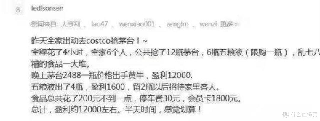 Costco超市火了! 你需要一张薅羊毛的联名信用卡