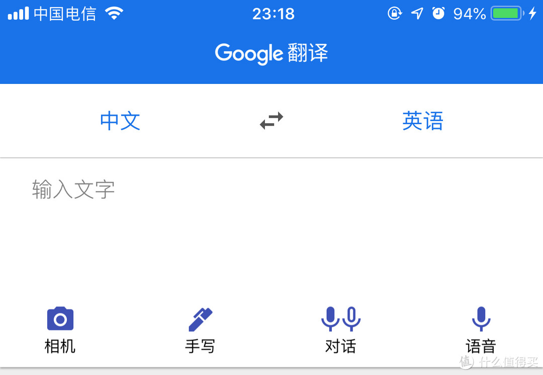 Google翻译支持多种录入方式