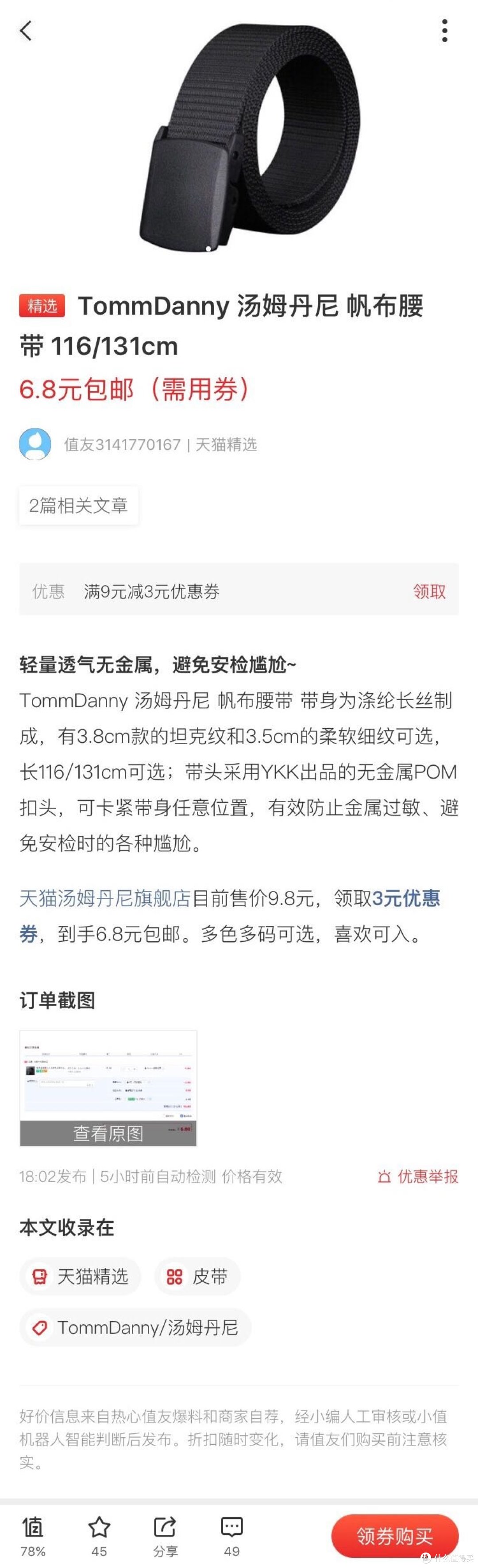 YKK可是拉链和扣具的品质保障啊