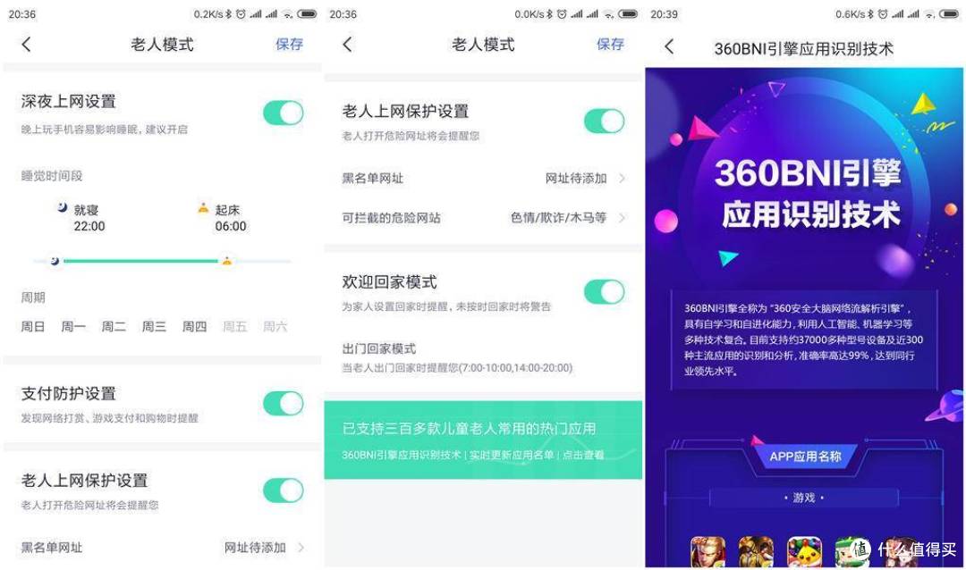有线无线双千兆加持,将安全做到“家”,360家庭防火墙路由器5Pro体验