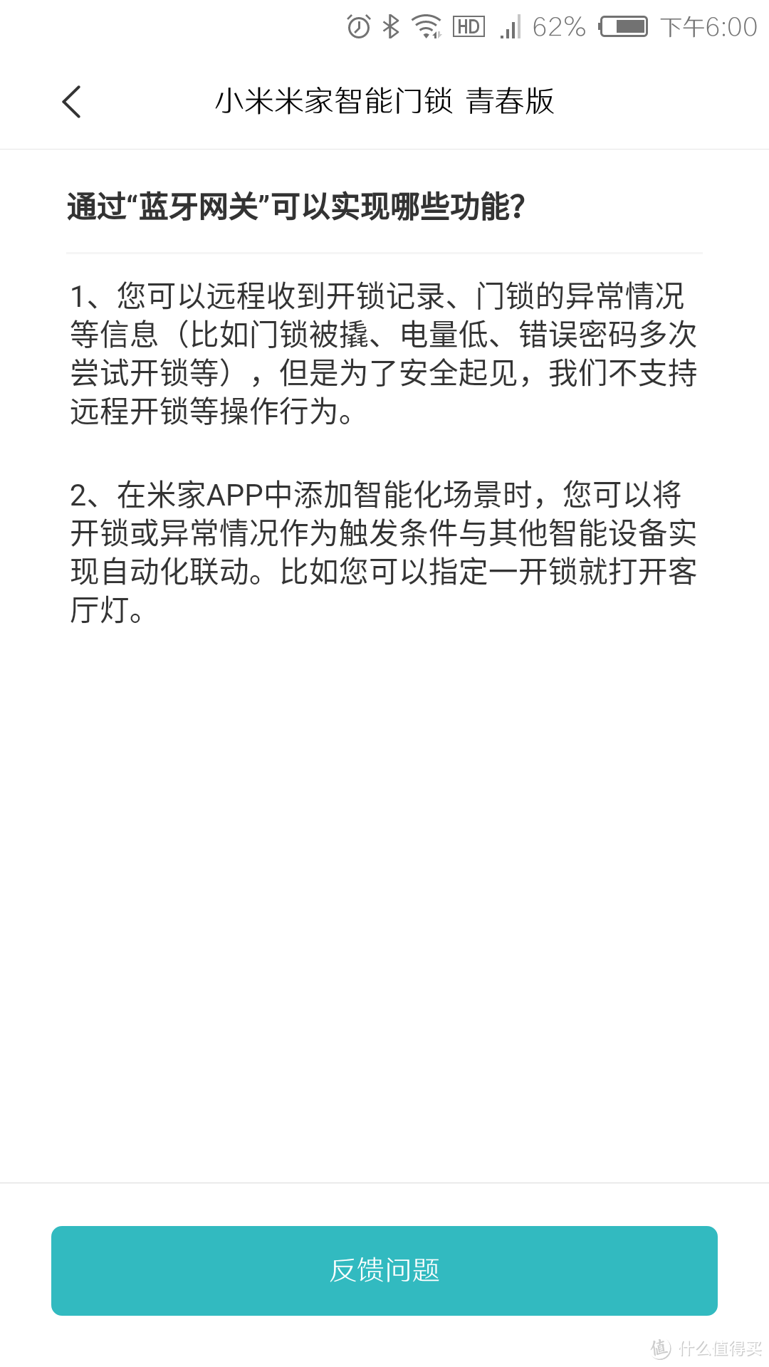 不求功能太复杂，方便、稳定足以——给长辈家安装性价比颇高的小米米家智能门锁青春版反馈报告