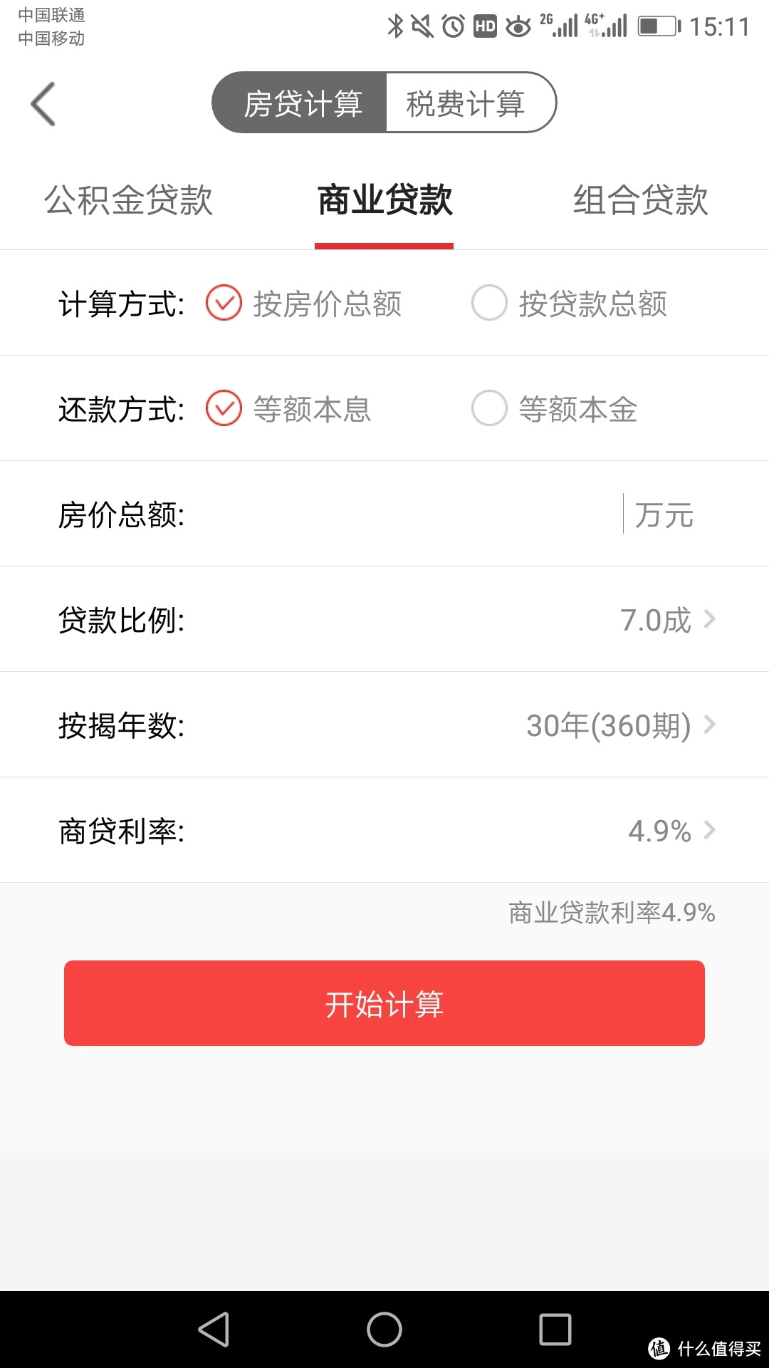 300万魔都买房-小镇青年二手房购买经验总结(三)