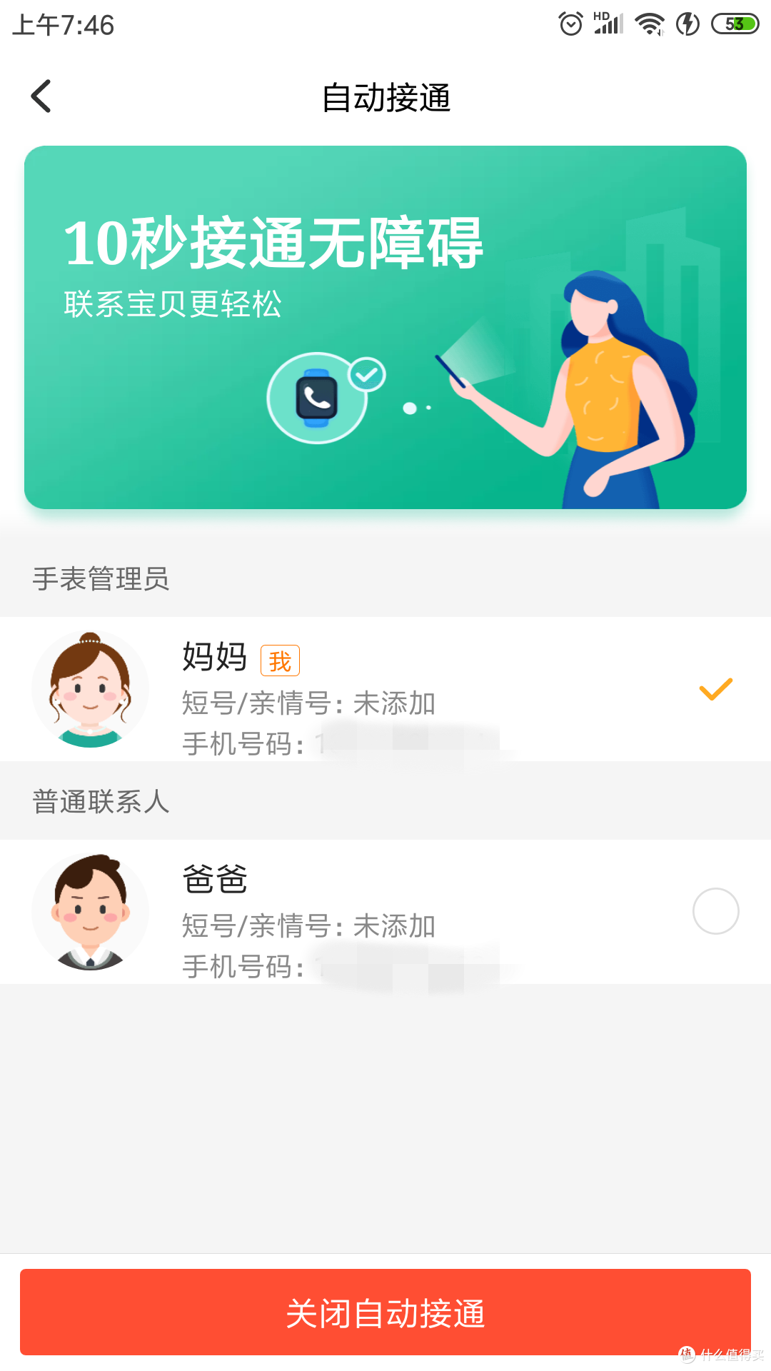 儿童电话手表食物链顶端的存在：小天才电话手表使用小记