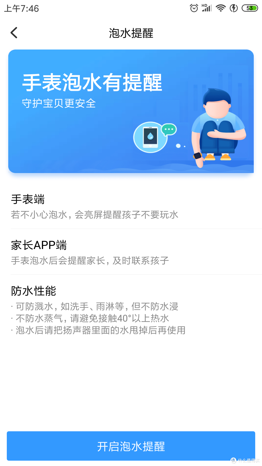 儿童电话手表食物链顶端的存在：小天才电话手表使用小记
