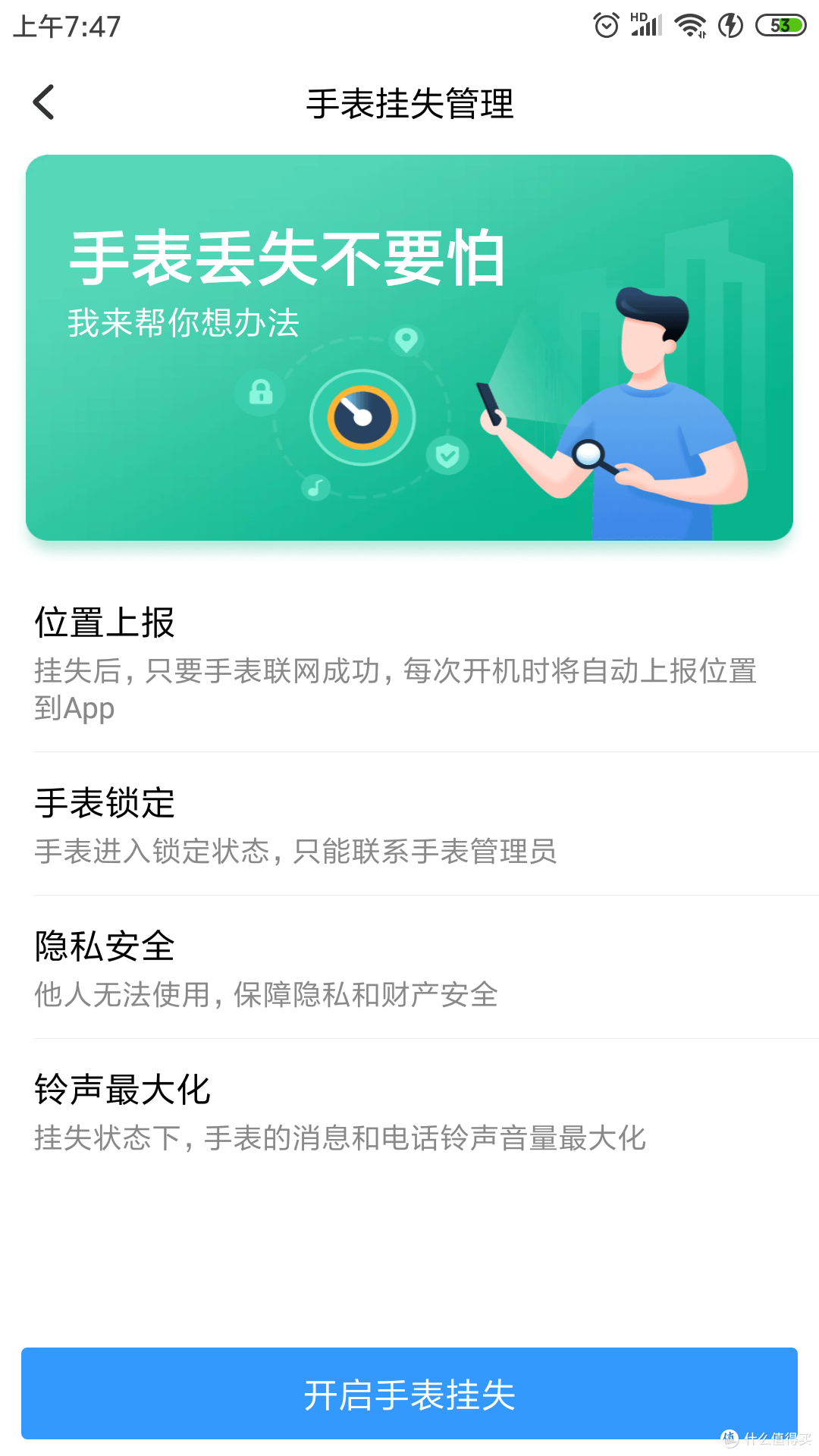 儿童电话手表食物链顶端的存在：小天才电话手表使用小记
