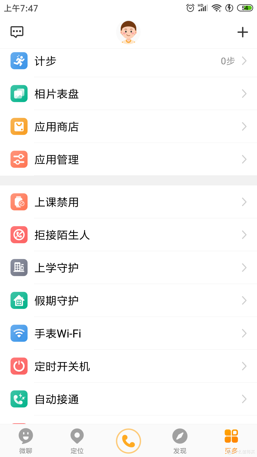 儿童电话手表食物链顶端的存在：小天才电话手表使用小记