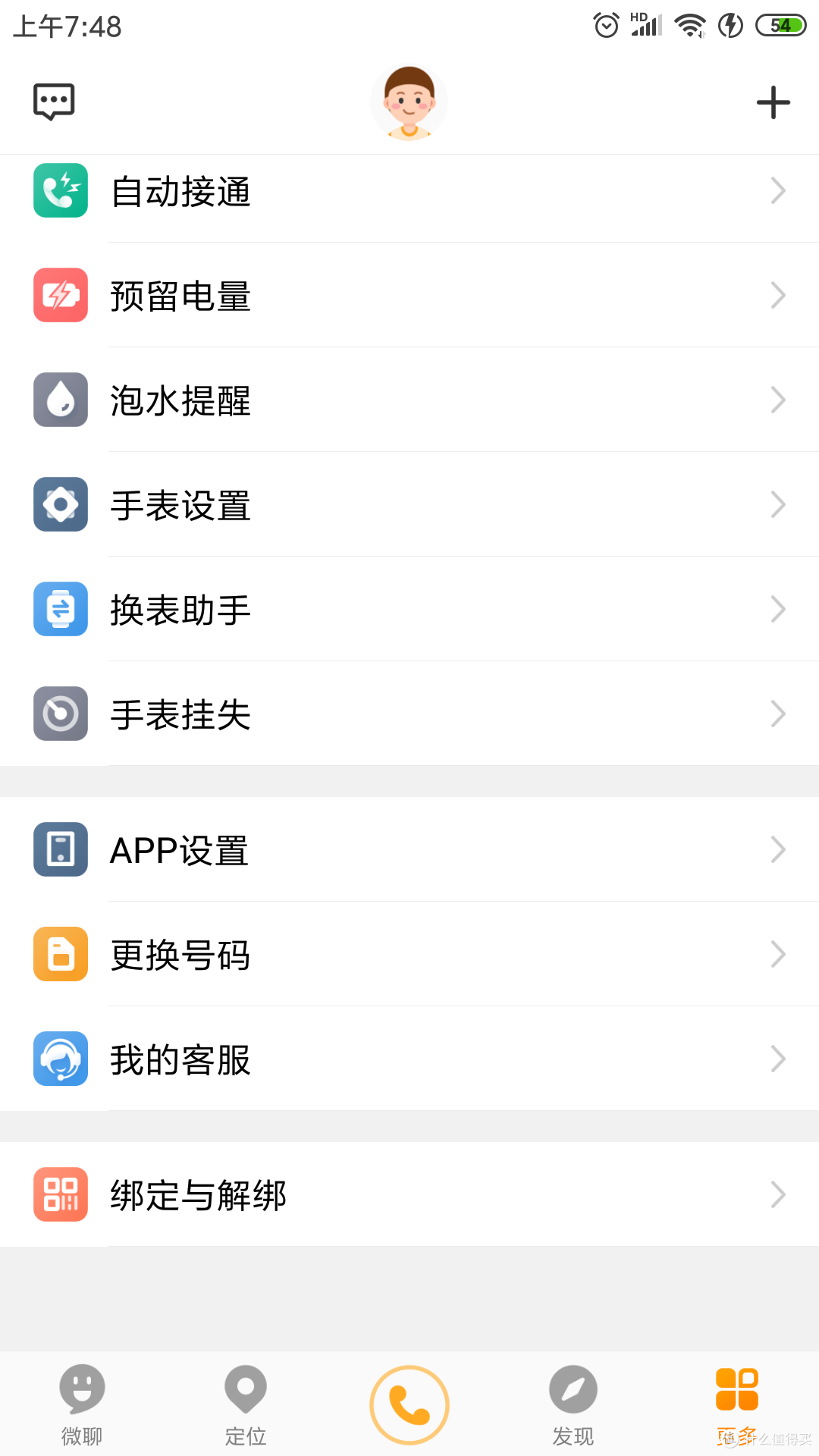 儿童电话手表食物链顶端的存在：小天才电话手表使用小记