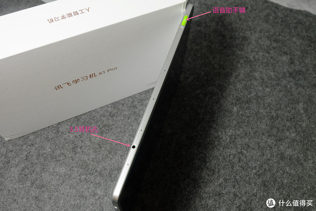 家长的助手,学生的帮手:科大讯飞 X1 Pro学习机