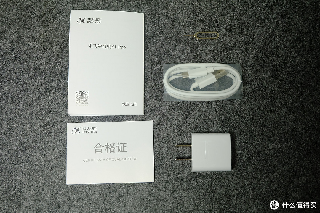 家长的助手,学生的帮手:科大讯飞 X1 Pro学习机