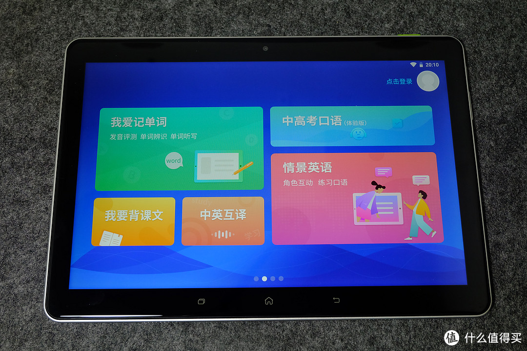 家长的助手,学生的帮手:科大讯飞 X1 Pro学习机