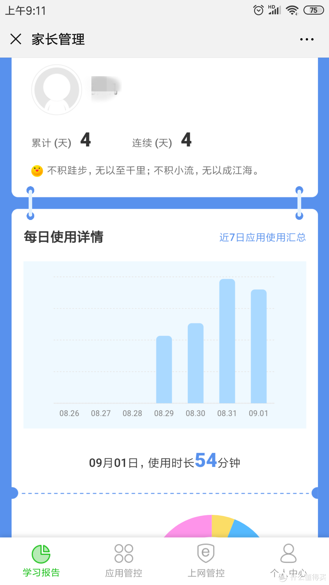 家长的助手,学生的帮手:科大讯飞 X1 Pro学习机