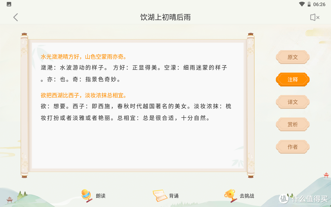 家长的助手,学生的帮手:科大讯飞 X1 Pro学习机