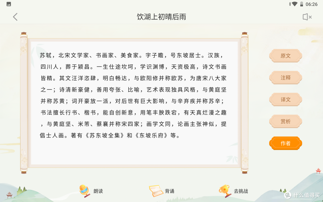 家长的助手,学生的帮手:科大讯飞 X1 Pro学习机