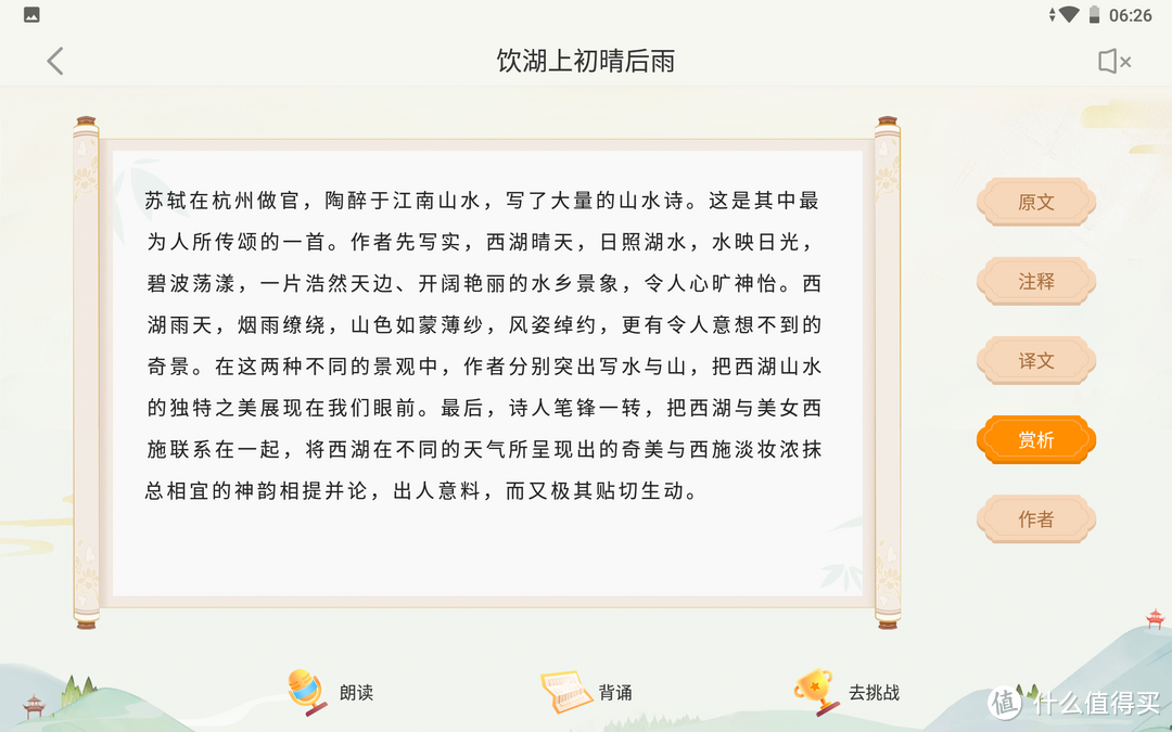家长的助手,学生的帮手:科大讯飞 X1 Pro学习机