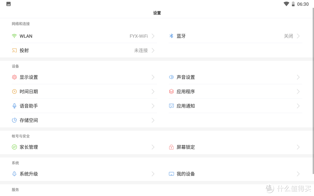 家长的助手,学生的帮手:科大讯飞 X1 Pro学习机