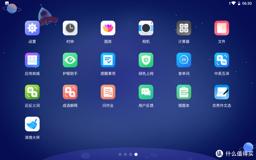 家长的助手,学生的帮手:科大讯飞 X1 Pro学习机