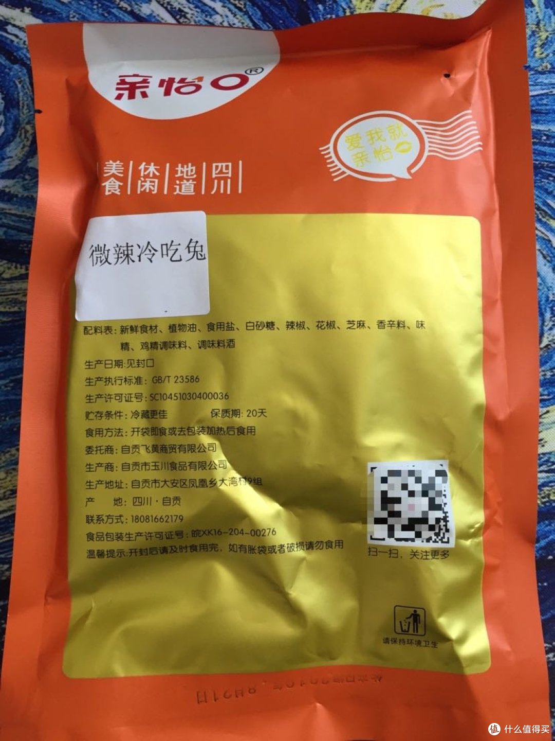 冷吃的话冰镇味道更佳