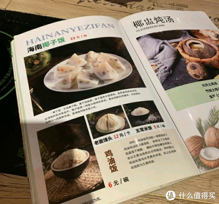 海南美食探店(儂仔文昌鸡篇)