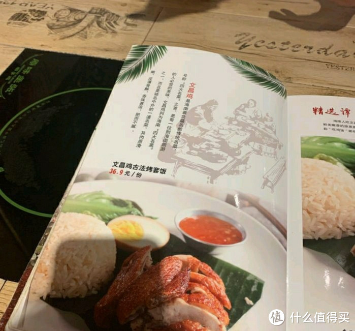 海南美食探店(儂仔文昌鸡篇)