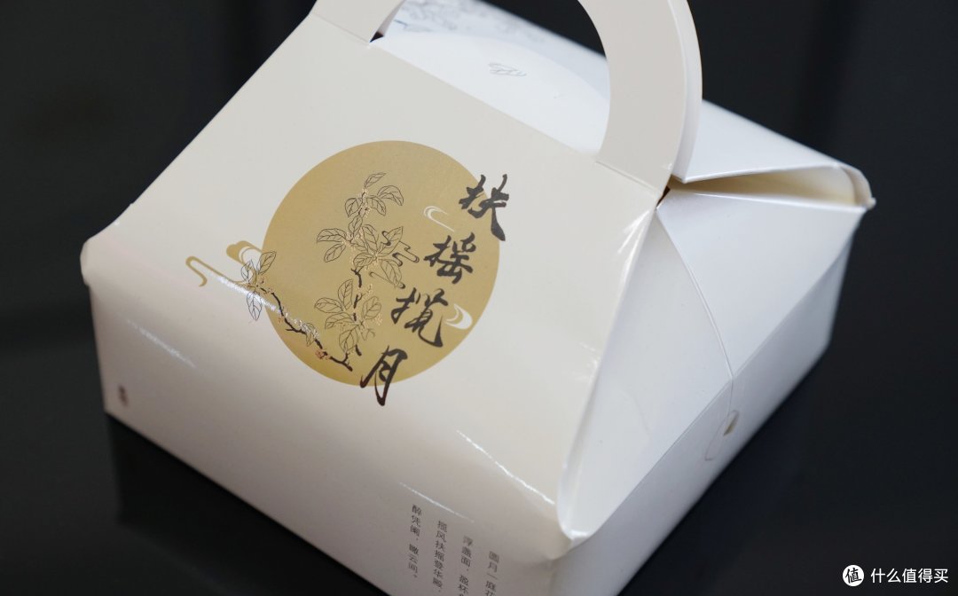 浓情盛意,唇齿留香—来自SMZDM的中秋礼盒开箱展示