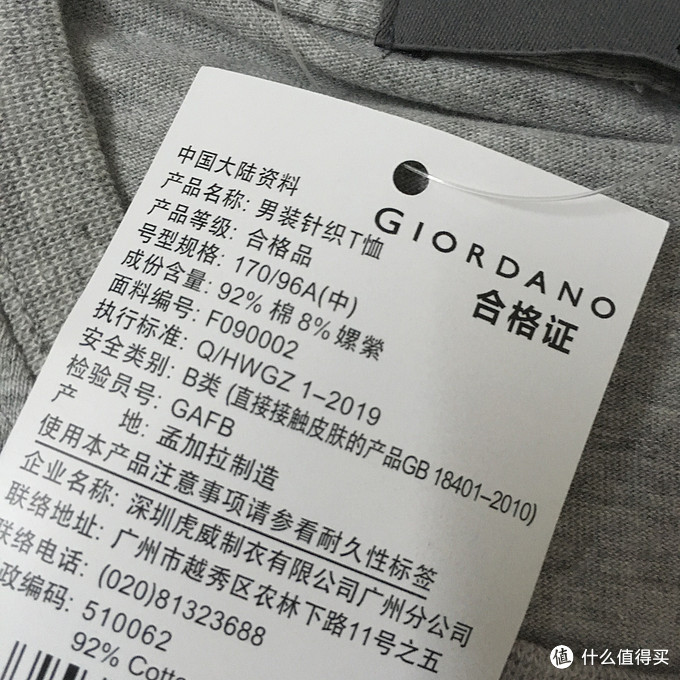 不等双十一了，15块的佐丹奴T恤晒单，值得买