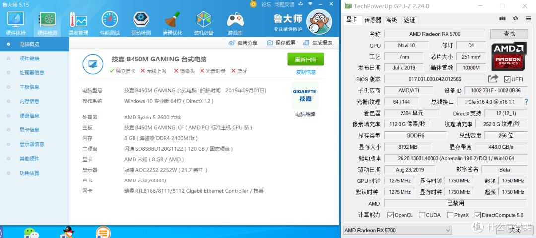 娱乐大师还不认识5700