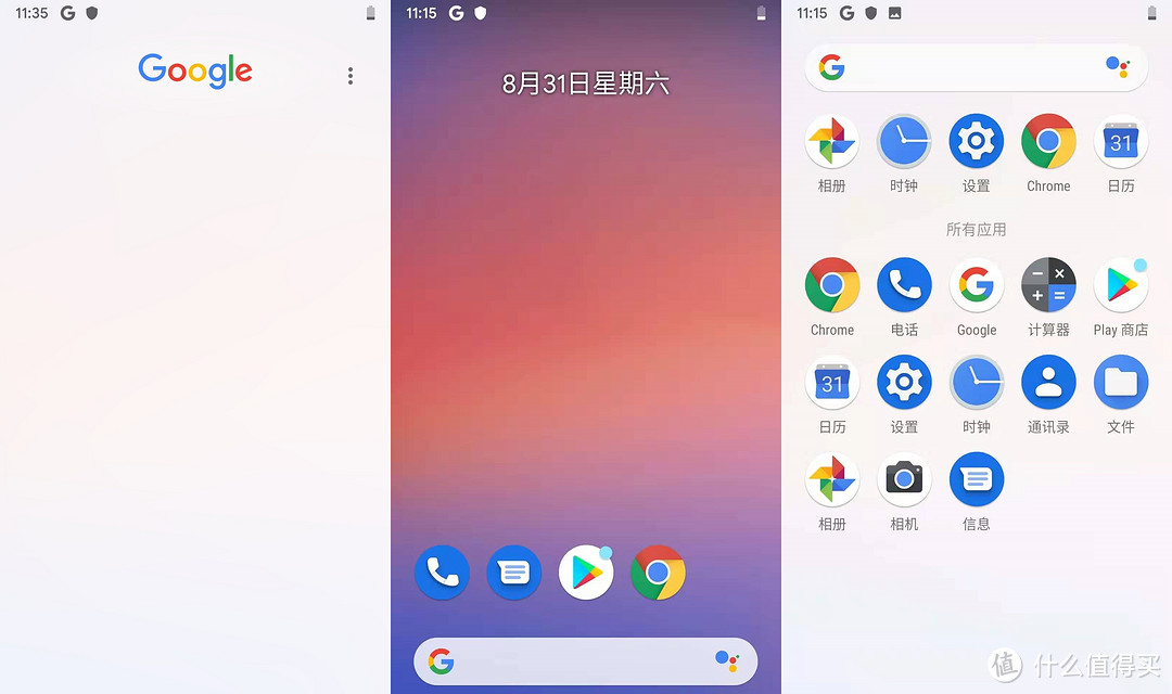 android類原生篇三最接近android純淨版在安卓手機上安裝pixel