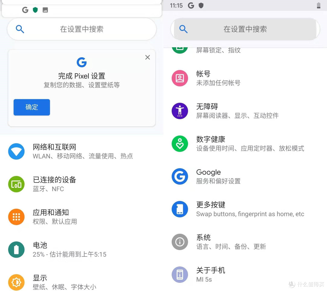 最接近android纯净版--在安卓手机上安装pixel experience全过程