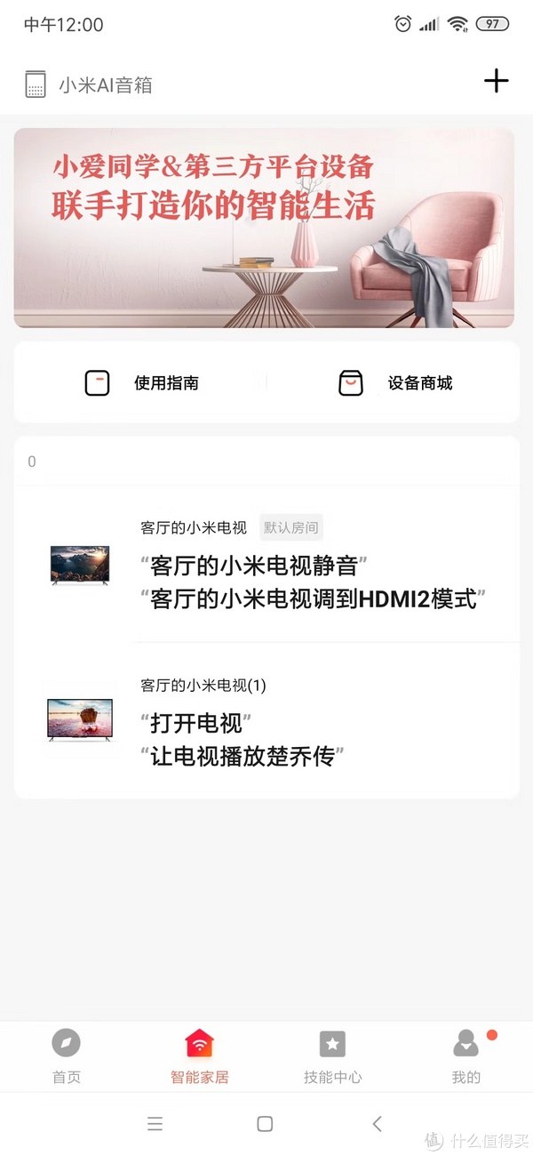 智能家居页面，家里只有小米电视，所以只关联了一个设备