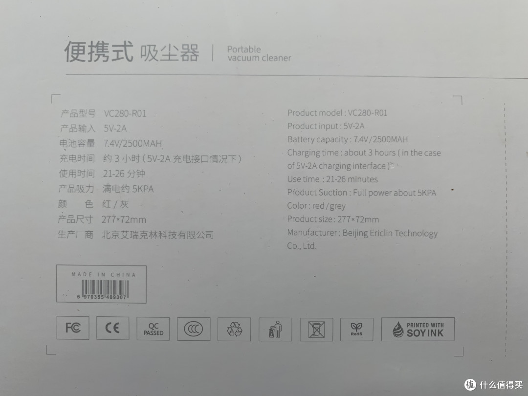 EraClean艾瑞克林 车载无线吸尘器体验报告