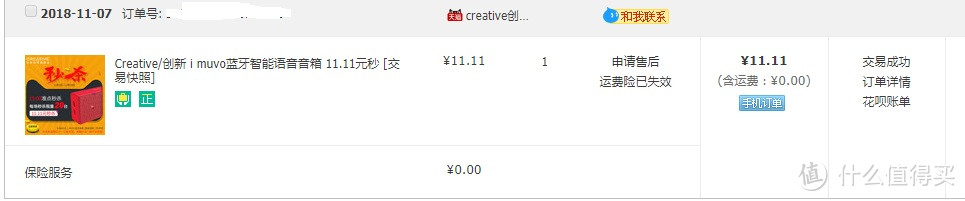 喔不知道买这个回来干嘛的，一直闲置。就因为便宜，但创新的音质确实不错