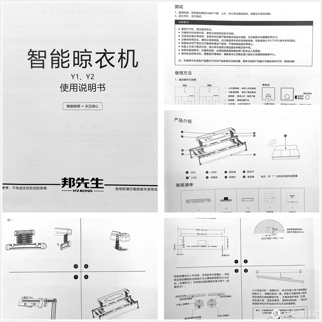 家居省力好帮手——邦先生电动晾衣架Y2