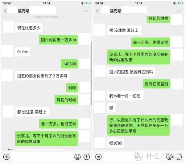 2020款福克斯：两厢比三厢关注高，6月清库价格导致如今卖不动