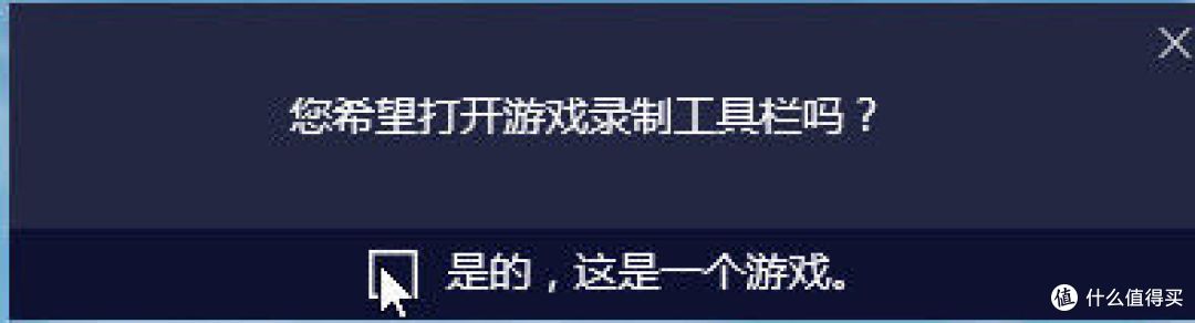 神奇的Win+G键——呼出windows内置录屏软件（有彩蛋）_办公软件_什么值得买