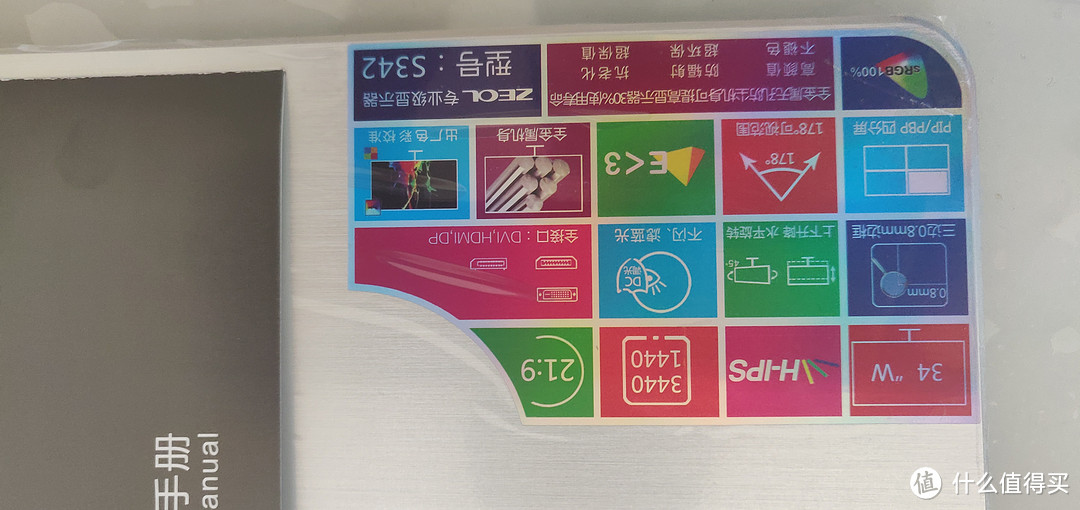 2000档位的34寸显示器  泰坦军团N34SK  VS  ZEOL  S342显示器对照