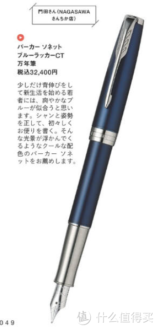 礼品钢笔该怎么挑选？六位日本文具店达人倾情推荐