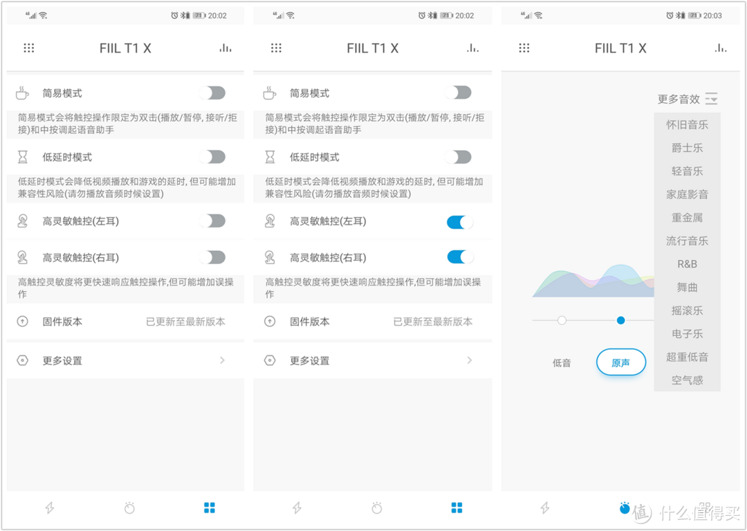 FIIL T1 X 真无线运动耳机体验：低延迟，音质表现不错，关键不足400元！