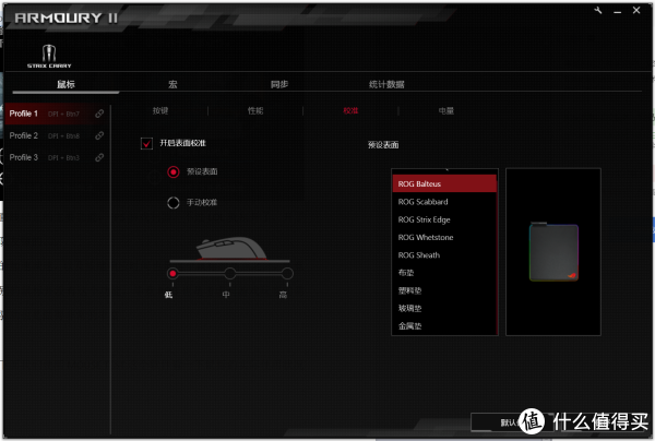 ROG STRIX CARRY灵刃抢先开箱评测