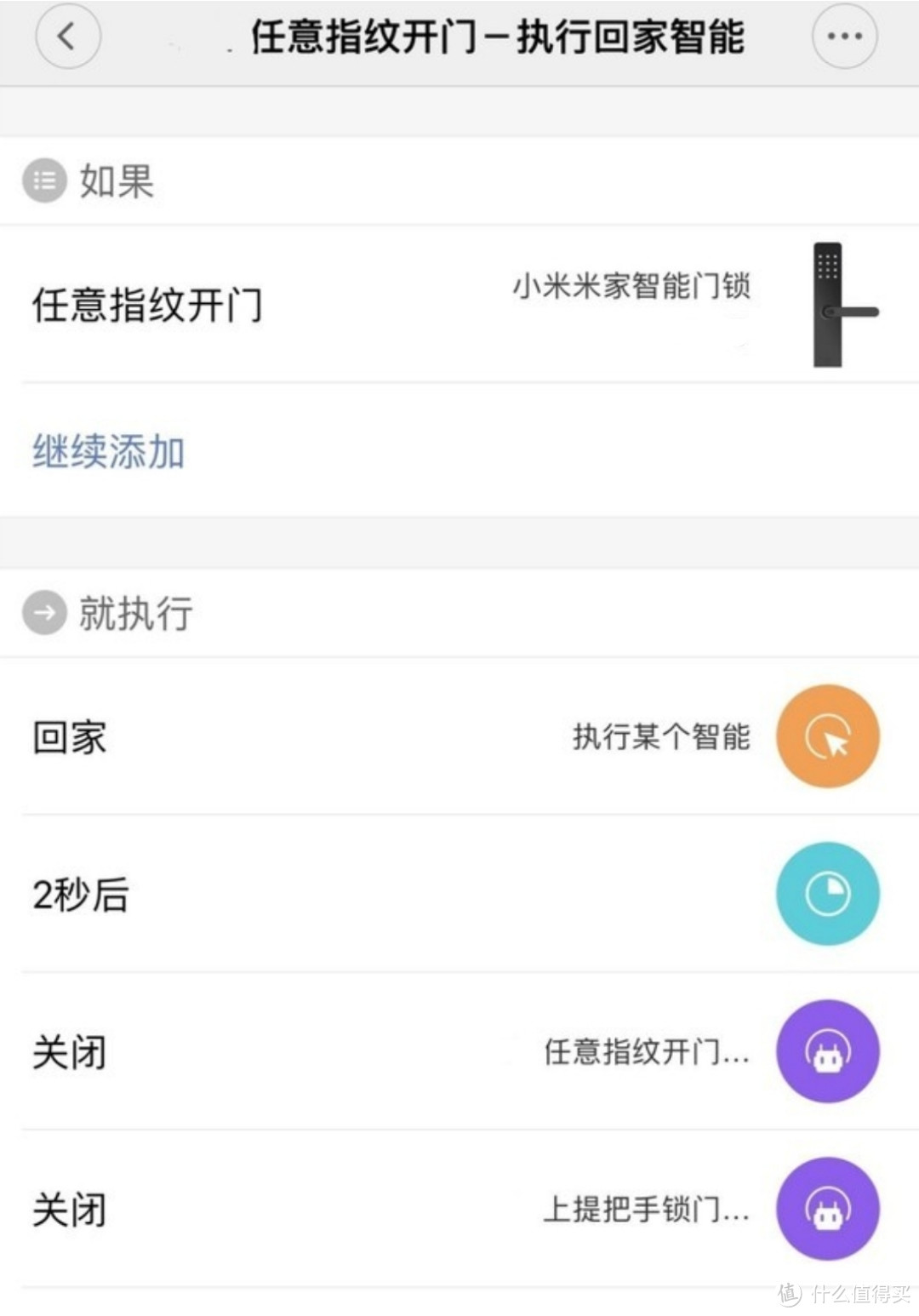 小米智能家居30个联动方案汇总与网关说明，纯干货