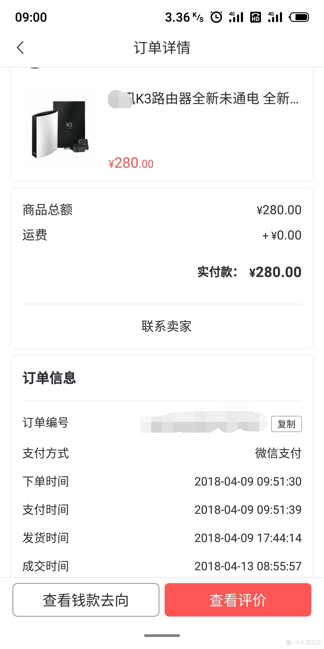 性价比神器