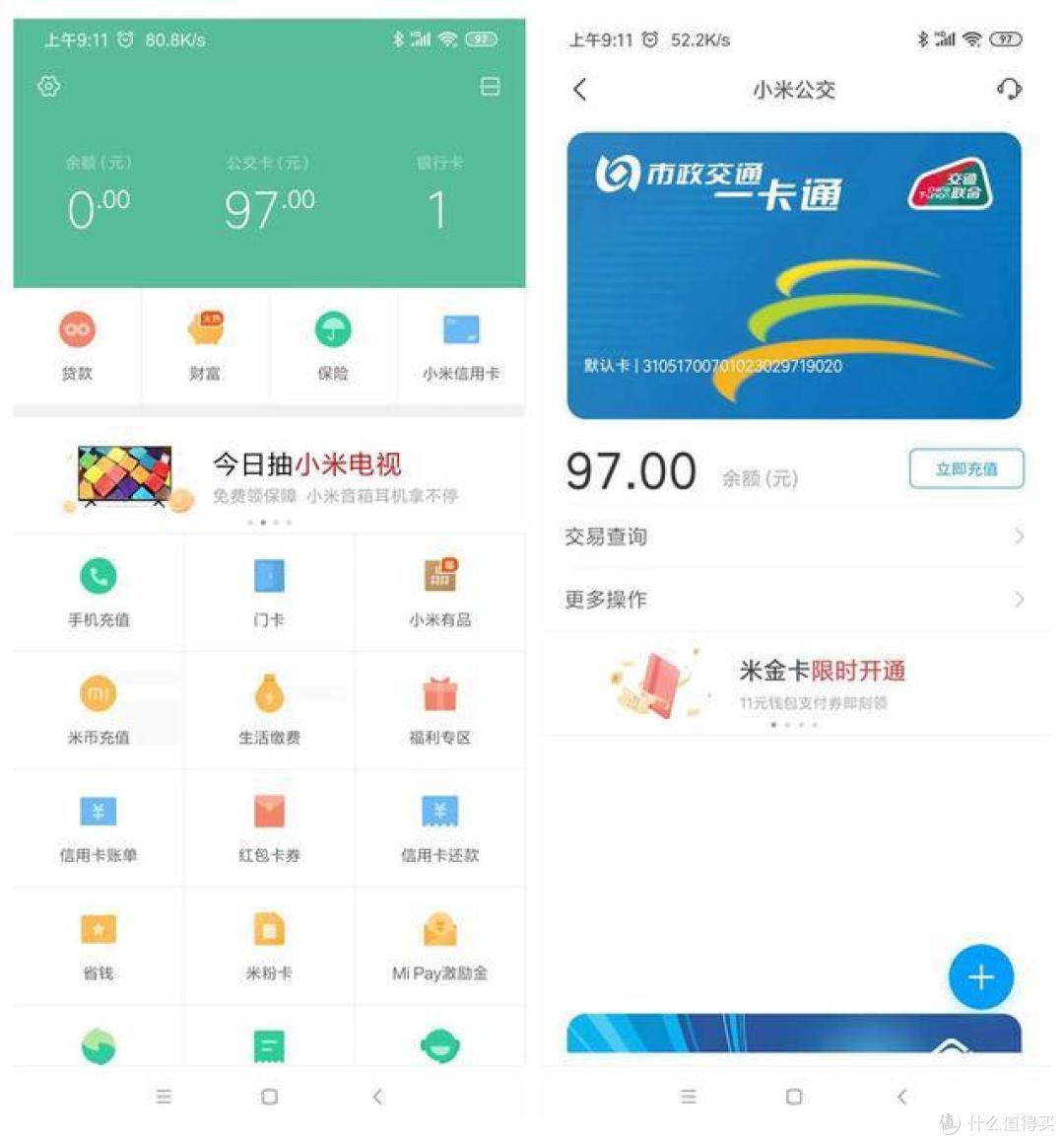 6400万像素+联发科G90T的Redmi Note 8值得入手吗?