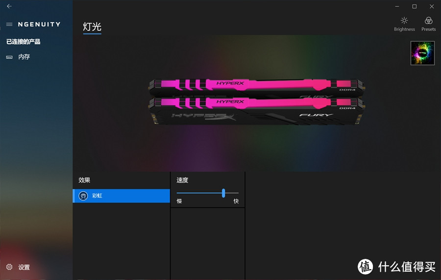流光溢彩又性能十足：HyperX FURY DDR4 RGB雷电流光系列骇客神条内存测评