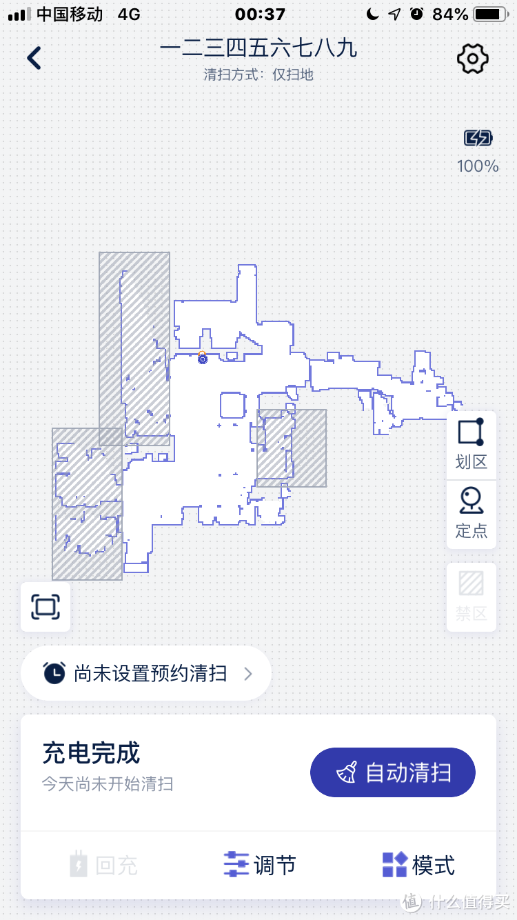 网易智造APP