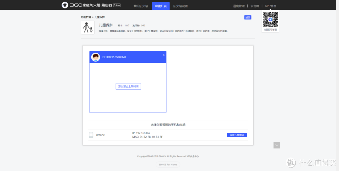 主打家庭安全守护，360家庭防火墙路由器5Pro上手试玩