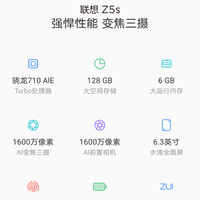 联想Z5s手机使用体验(系统|电池|流畅度)