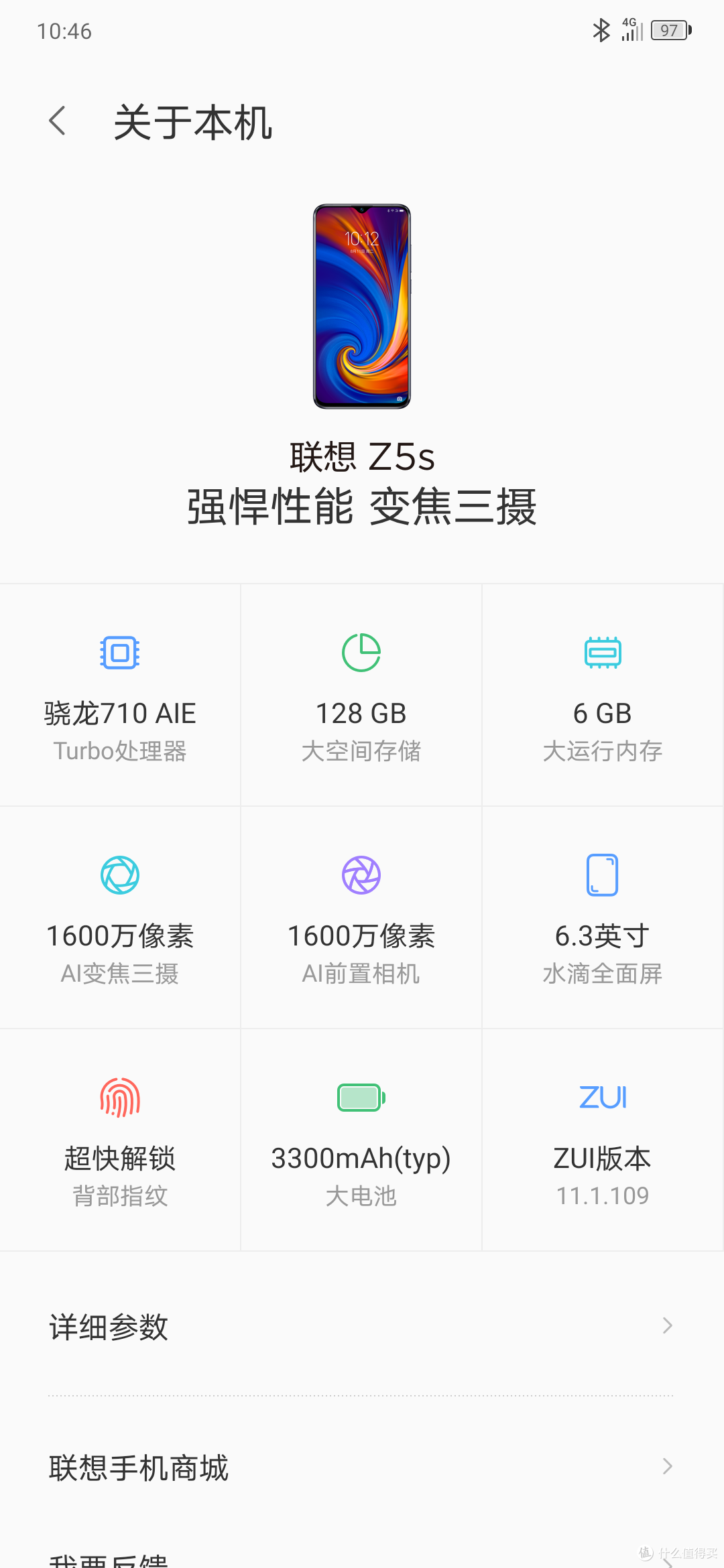 千元机首选-联想Z5s
